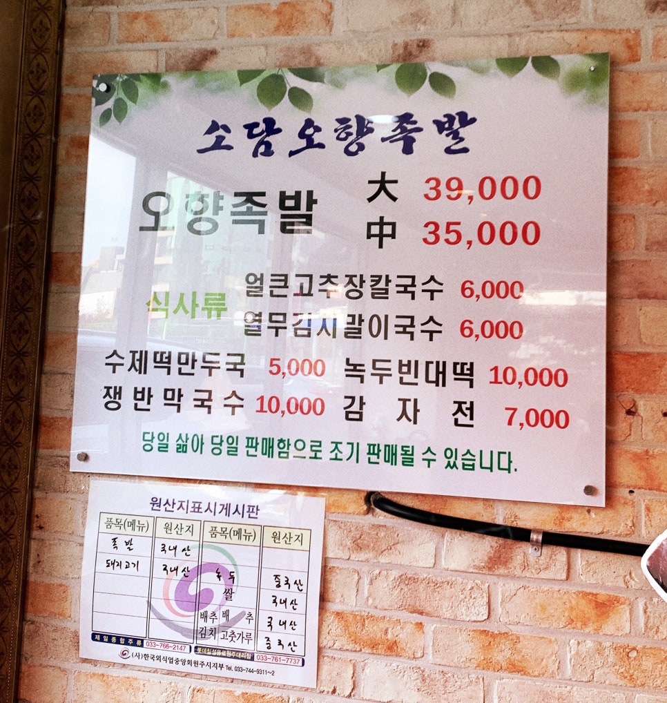 소담족발 이미지