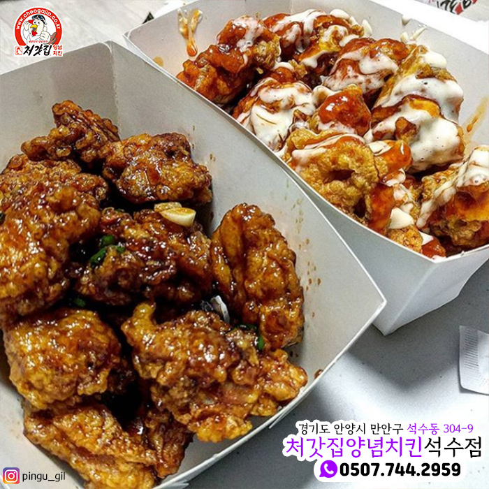 처갓집양념치킨석수점 이미지