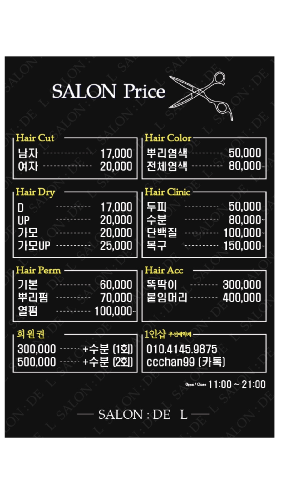 살롱드엘 이미지