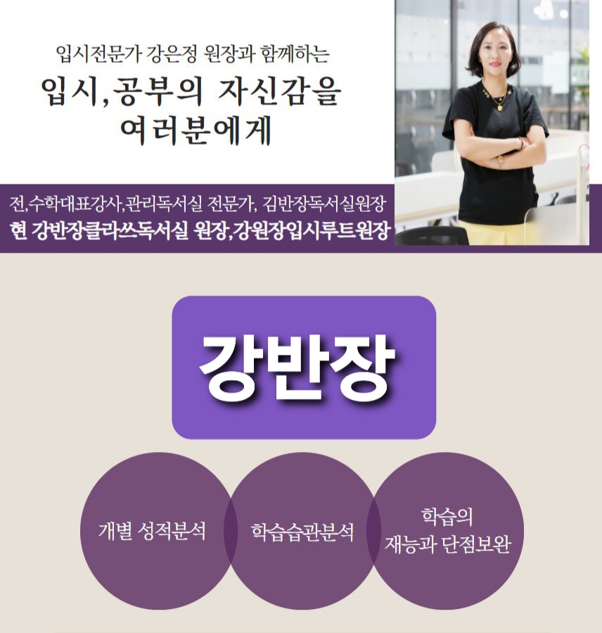 강반장클라쓰독서실 이미지