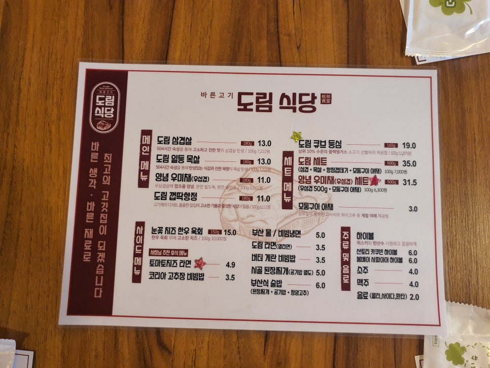도림식당 이미지