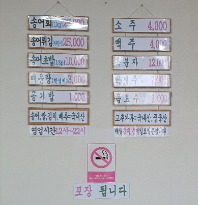 얼음골송어 이미지