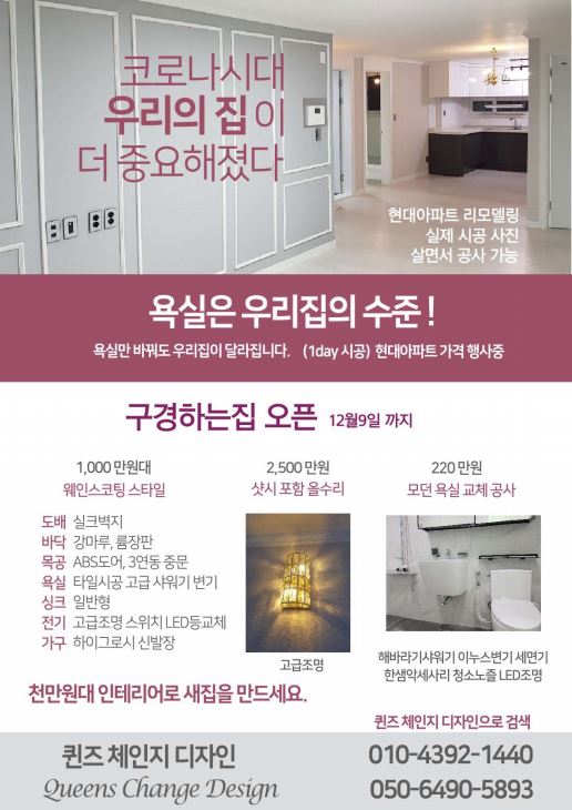 퀸즈체인지 이미지