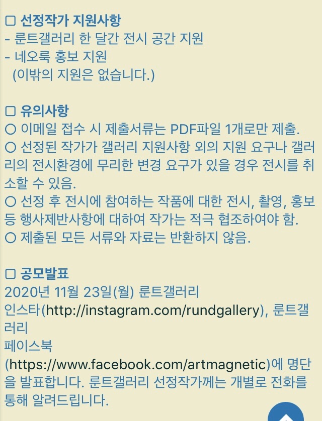 룬트갤러리 이미지