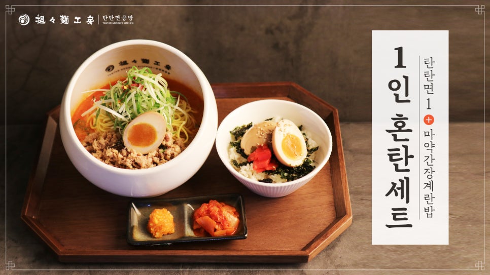 탄탄면공방 이미지