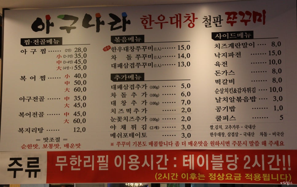낙지와삼겹나라 이미지