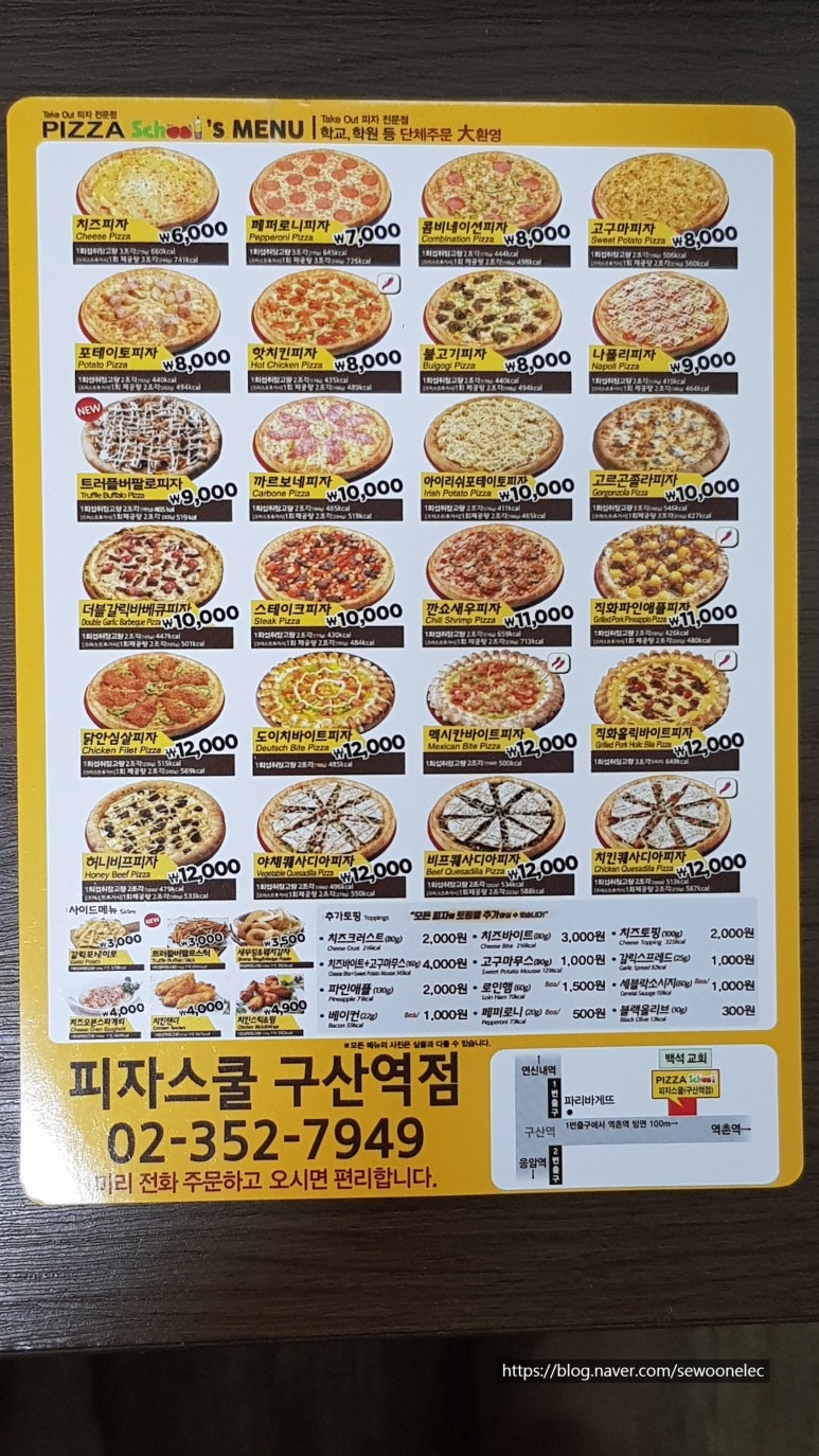 피자스쿨 이미지