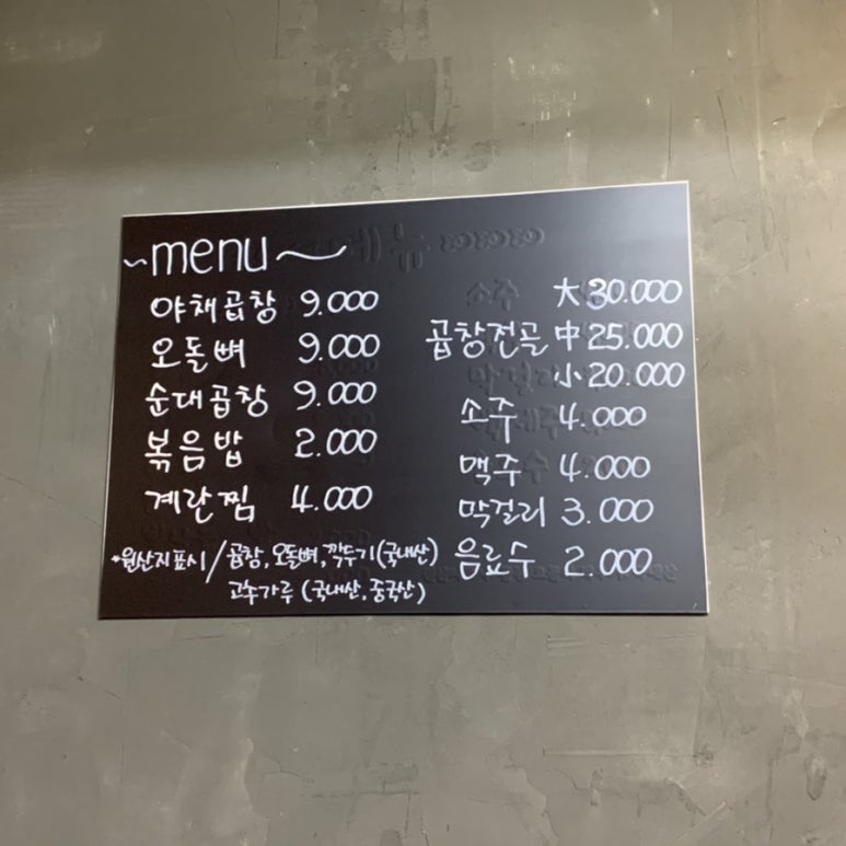 곱창이빛나는밤애 이미지