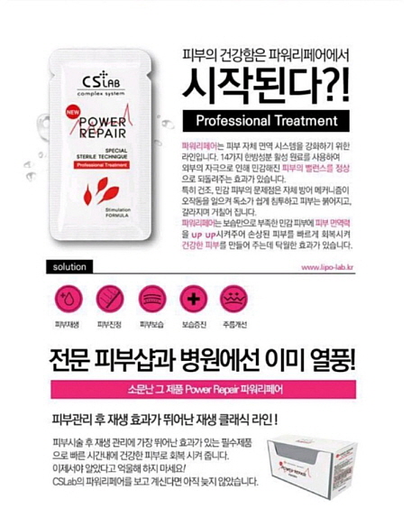 씨에스리페어 이미지