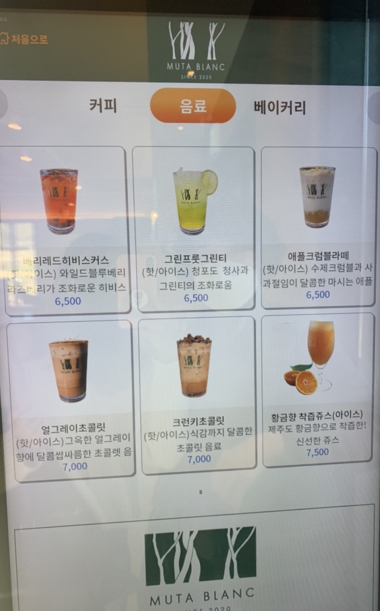 무인커피앤크림 이미지