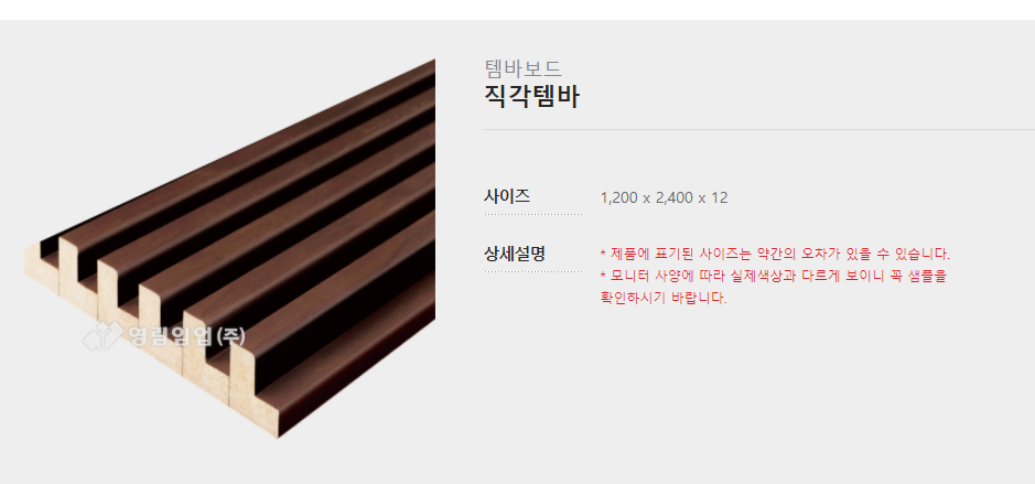 영림임업주식회사 이미지
