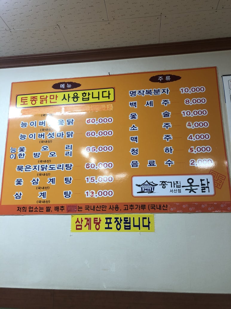 서해안월드마트 이미지
