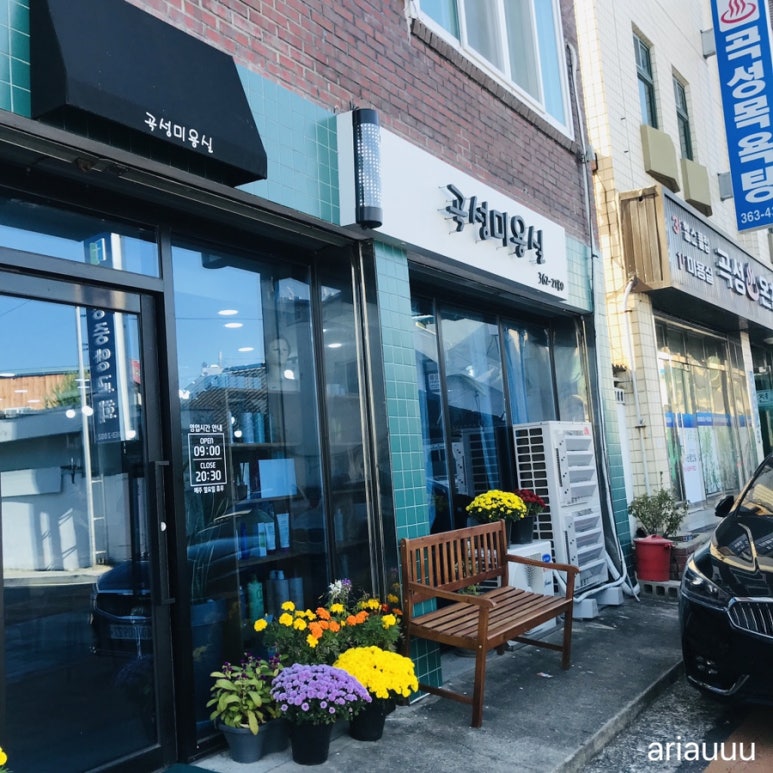 곡성미용실 이미지