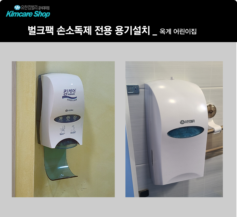 옥계어린이집 이미지