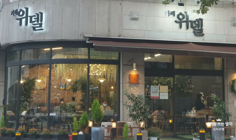카페위델 이미지