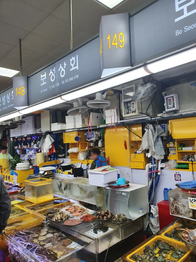 보성상회 이미지