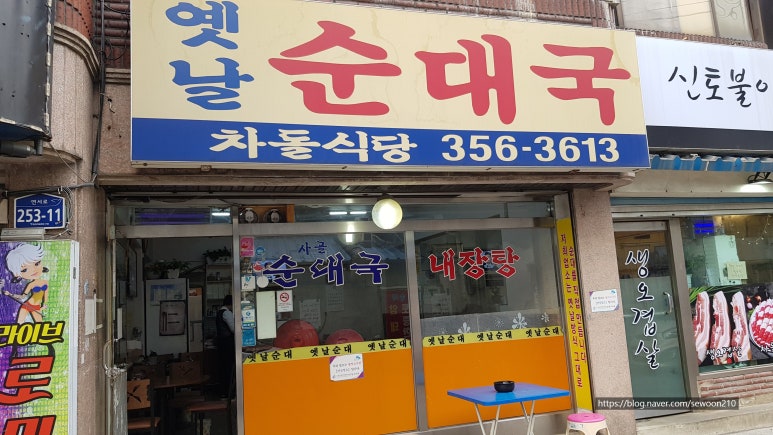 차돌식당 이미지