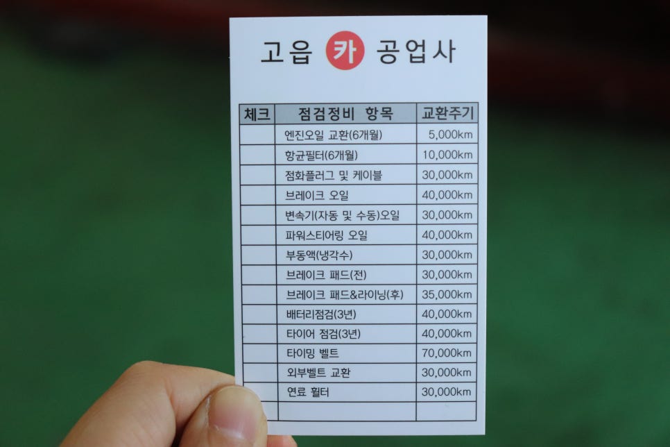 친구카공업사 이미지
