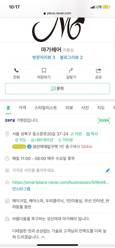 마가염색 이미지