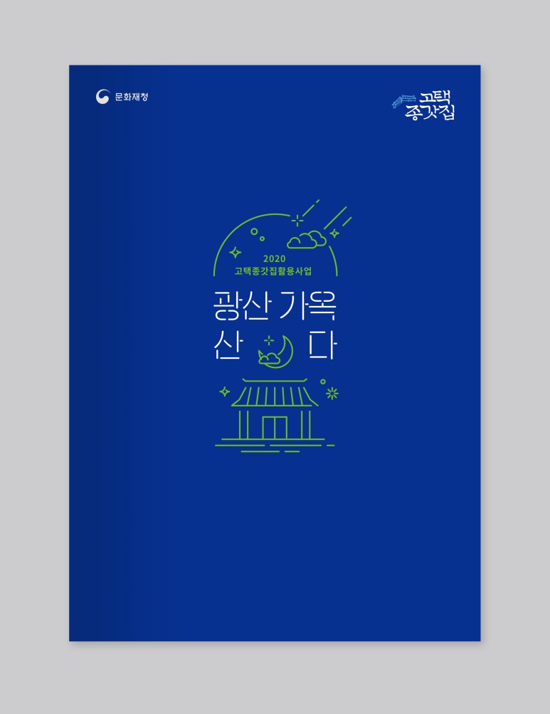 디자인창작소사월 이미지