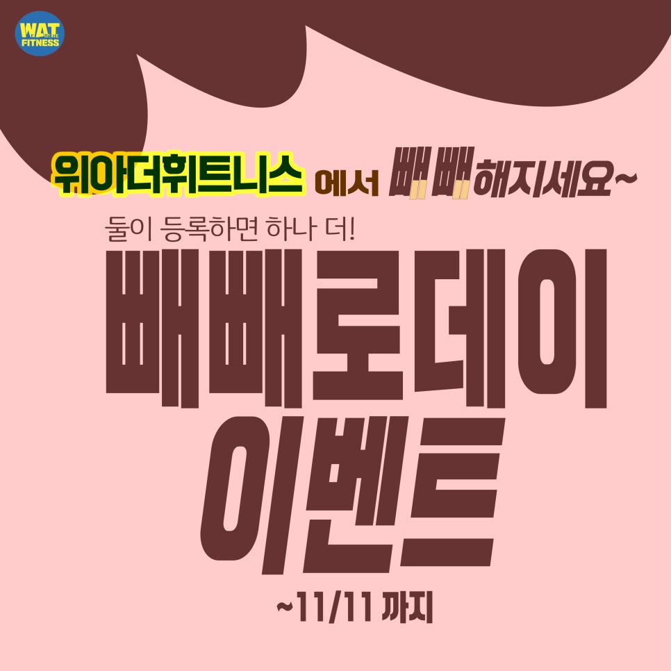 위아더휘트니스 이미지