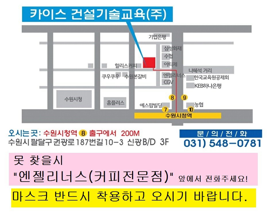 건설기초안전교육 이미지