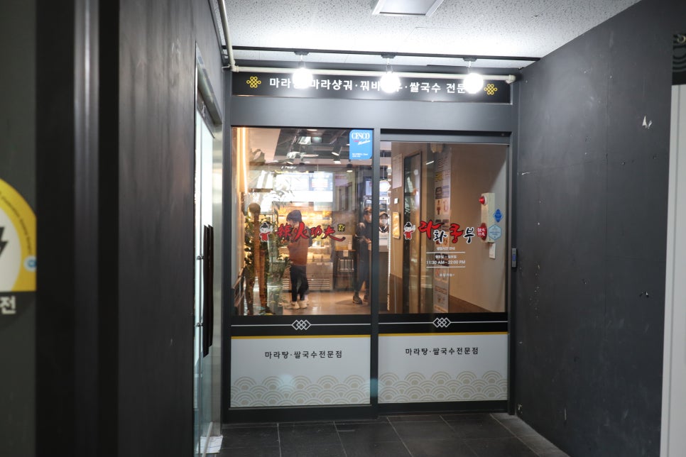 라화쿵부 회룡점 이미지