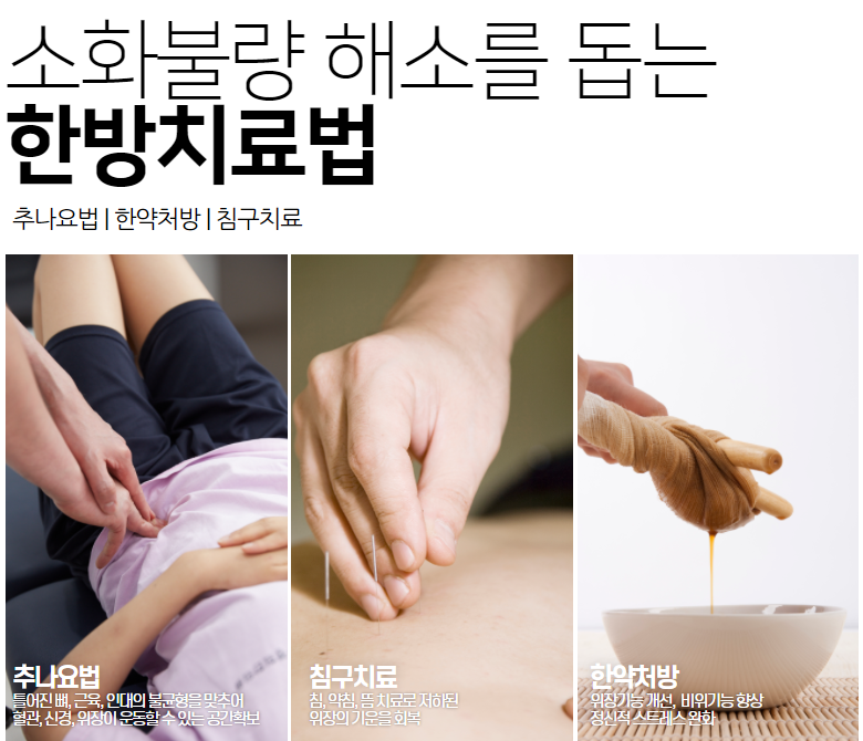 경희결한의원 이미지