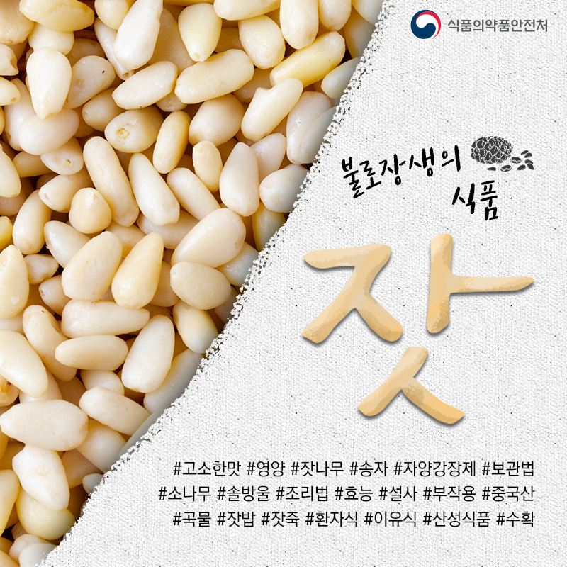장생식품 이미지