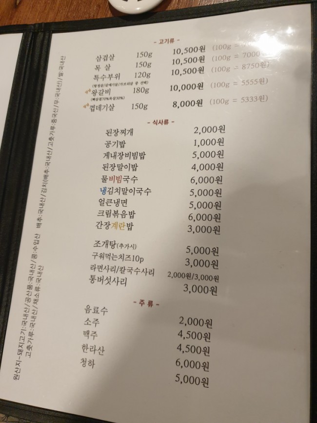 고기굽는남자성서점 이미지