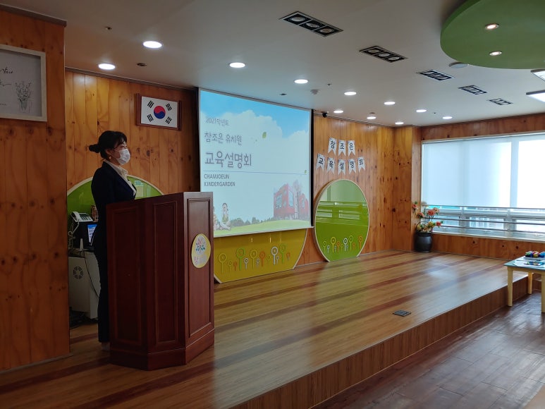 참조은유치원 이미지