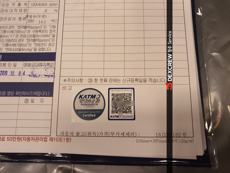 덱스크루청주점 이미지