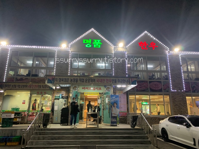 명품한우타운 이미지