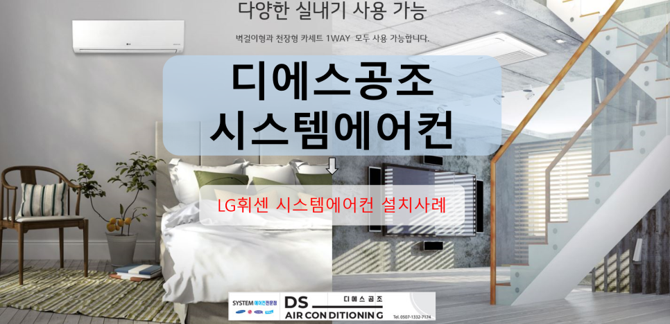 디에스공조 이미지