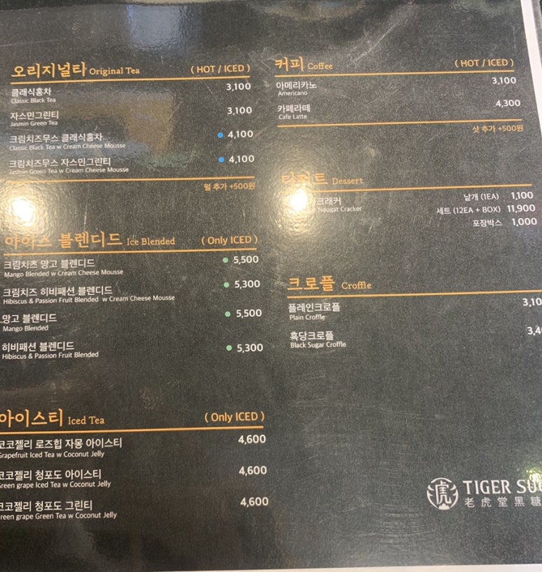 타이거슈가안양범계점 이미지