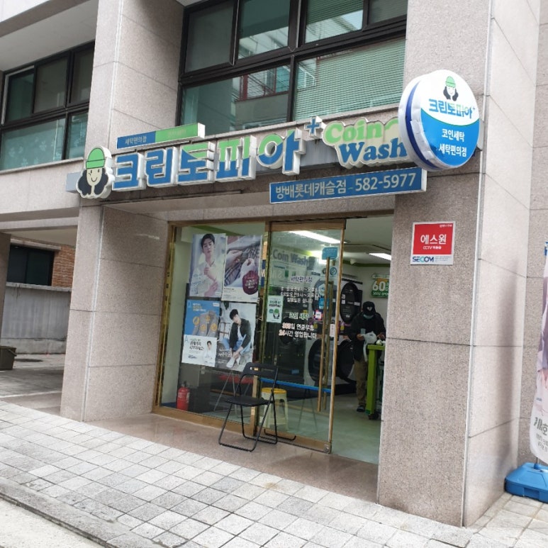크린토피아방배롯데 이미지