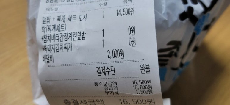 밥도둑 한끼뚝딱 사진 2
