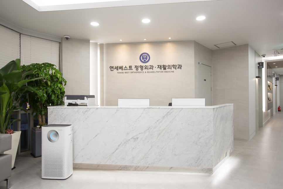 연세올바른재활의학과의원 이미지