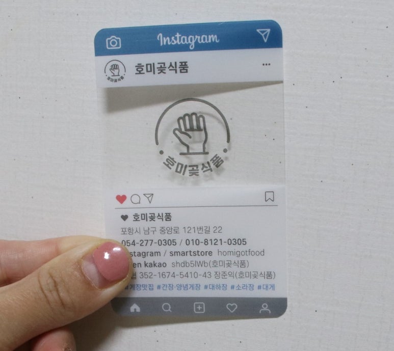 호미곶식품 이미지