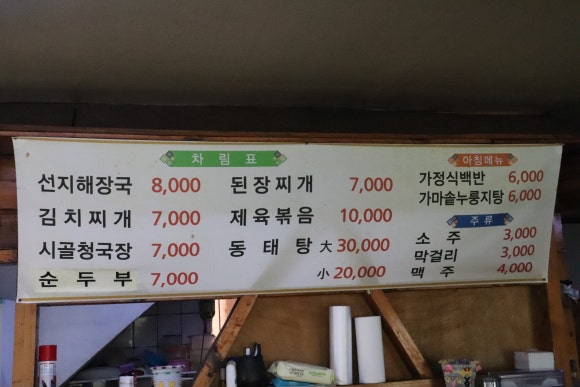 장터해장국 이미지