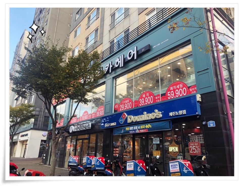 에리카헤어 노형점 이미지