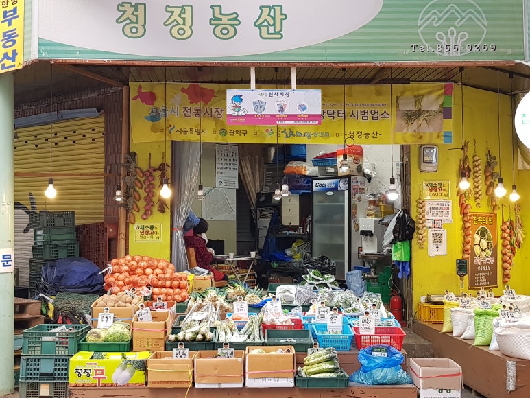 청정농산 이미지