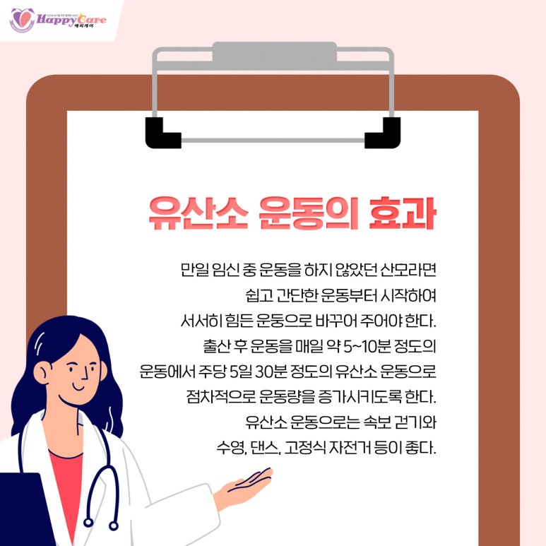 가정산후조리해피케어 이미지