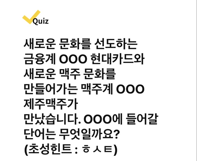 힙한맥주 이미지