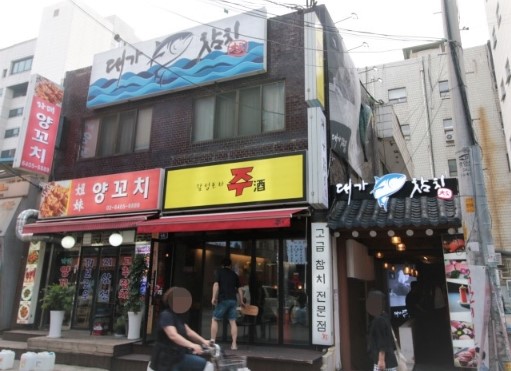 이어참치대가 이미지