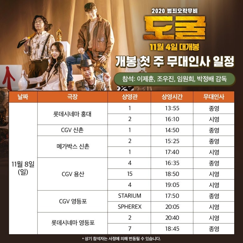 CGV 천호 2관 이미지