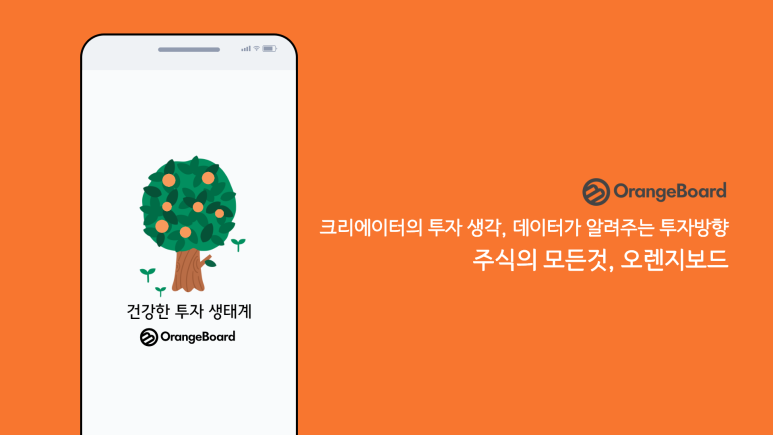 오렌지플러스 이미지