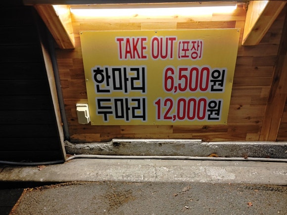 가마치통닭신복점 이미지