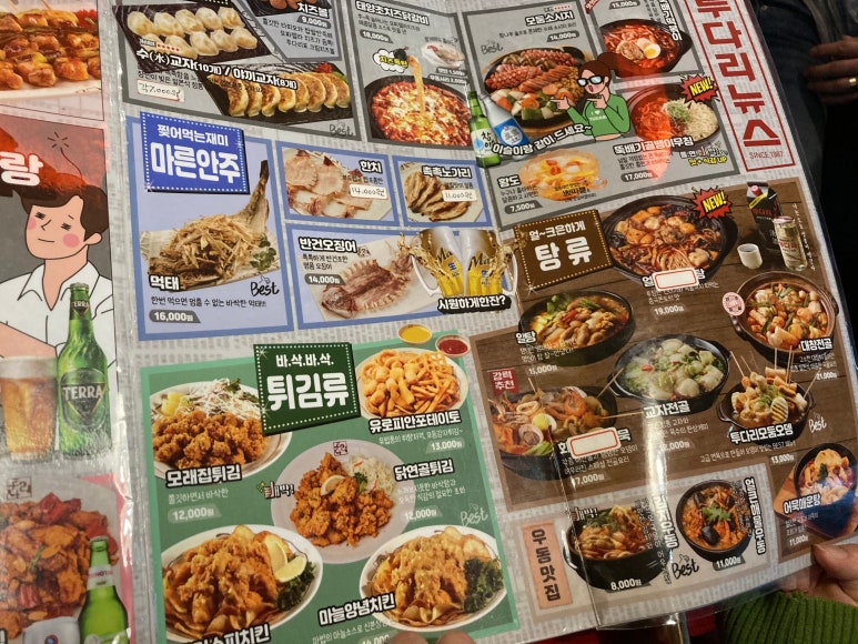 투다리(신월성점) 이미지