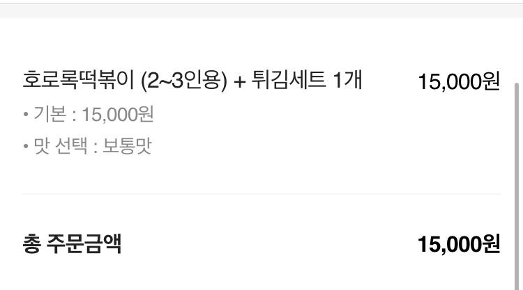 치킨플러스구미형곡점 이미지